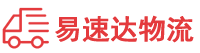 岳阳到武冈市物流公司